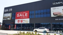 소파279, 고양 삼송지구 원흥지구 신도시 신혼패키지 50% 할인전