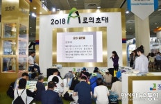 강진군, 제33회 한국국제관광전서 이색 골든벨 이벤트