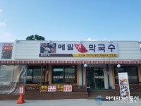 골프 치고 찾아가볼 수 있는 여주 막국수 맛집, 메밀명가 막국수