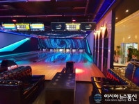 국제규격 AMF SPL 최신형 레인 갖춘 청라볼링장 노블레스 볼링센터 오픈