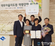 의성군보건소, 의약관리사업 평가 우수상