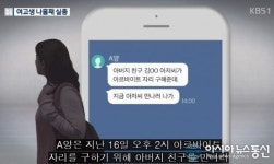 강진 여고생 실종사건, '도대체 그날에는 무슨일이 벌어진걸까?'