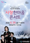 의왕시필하모닉오케스트라, 제22회 정기연주회 개최
