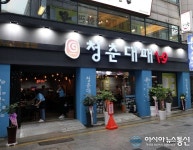 주머니 사정 가벼운 청춘들을 위한 전대후문맛집 청춘대패 눈길