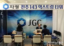 전주시, 고용노동부, 일자리창출 채용박람회 전북도내 구직자 500여명참석