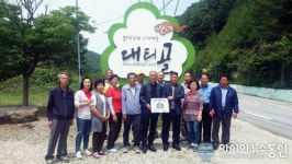 영양 대티골마을-상주 햇빛촌 작목반 맞손