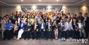 수원시, 수원과 농업 주제로 광역행정 열린강연회 개최