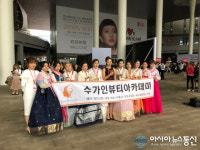수가인뷰티아카데미, 반영구화장, 왁싱, 속눈썹 등 창업 서포트 진행