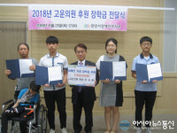 밀양시장애인복지관, 중증장애인 청소년자녀 장학금 전달