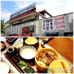 경기도 양평 맛집 ‘노다지장어’, 정직한 식재료 사용한 한식과 일식 두루 맛볼 수 있어