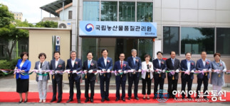 국립농산물품질관리원, 청도사무소 개소식 개최
