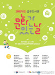 대전한밭도서관, 2018년 문화가 있는 날 공연