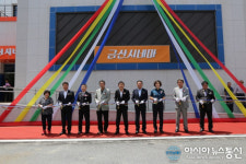 금산군, 금산시네마 및 금산시장창업골목’ 개관