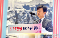 진주시 6·25전쟁 68주년 행사 거행