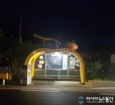 청도군, 버스승강장 태양광 LED조명장치 설치