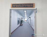 충남 홍성·서산의료원 채용비리 등 적발