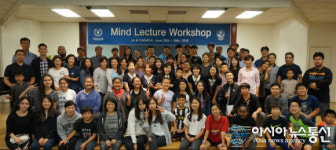 북미 자원봉사자 인성교육 워크숍 개최