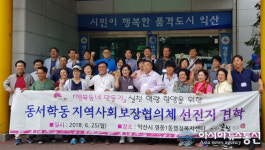익산시 영등1동, 전국에서 맞춤형 동네복지 견학 줄이어