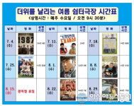 논산시, ‘시민제안 찾아가는 마을배움터’ 발표회 개최