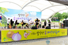 제천 월악산 송계양파축제 내달 14일 개막