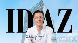 플라코스메틱 열풍의 중심  아이디에이지(ID.AZ)