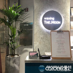 파주왁싱 ‘왁싱더문’ 임산부 대상 패키지할인 및 연간회원 할인 이벤트 진행