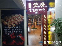 문산 혁신도시 맛집 황박맛삼, 잘 숙성된 삼겹살 제공