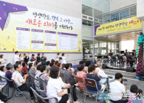 충주, 한여름밤의 평생학습 페스티벌 성료