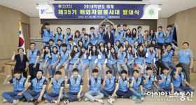 영남대 학생들, 방학 맞아 세계로 세계로!