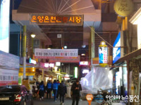 아산 온양온천시장,  ‘특성화시장 육성사업’ 2개 분야 선정
