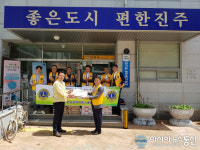 진주남강라이온스클럽, 평거동에 기부 실천 훈훈