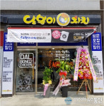 달봉이치킨, 매쉬업엔젤스의 첫 외식업 투자 브랜드로 선택 받아