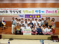 밀양시 백산마을, 행복마을 만들기 최우수상