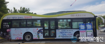 ‘족욕 체험버스’ 궁남지 연꽃향과 함께하다