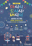 익산 중앙매일서동시장, 야시장개장