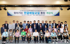 안동시, 찾아가는 한글배달교실 통합 개강식