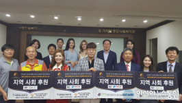 2018 미스 월드 뷰티&텔런트 콘테스트, 성 미가엘종합사회복지관 지역사회공헌 활동