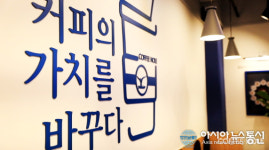 카페창업 준비과정 투명하게 공개한 커피프랜차이즈 ‘커피홀’