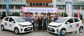 무주군, 찾아가는 복지서비스 혼신