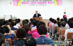 고령군, 제34기 여성대학 개강