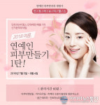 홍대피부관리 전문 신지윤피부네일, 연예인피부만들기 프로모션 실시