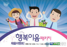 경남농협, ‘명예ㆍ출하우수조합원 적금’ 출시