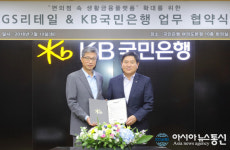 KB국민은행,편의점 속 생활금융 플랫폼 확대 나서