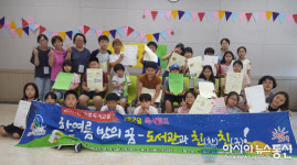 대덕구 송촌평생학습도서관, 독서캠프 열어