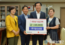 ㈜일신산업, 색다른 방법으로 모은 성금 경산시에 기탁