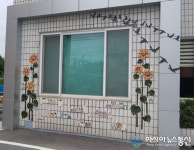 충주 달천동 행정복지센터, 건물 외벽 도예작품 설치