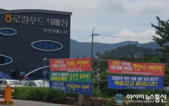 순천지원, 광양원예농협, 대의원회결의 효력정지 본안소송 ‘기각’