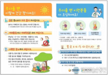 전북도, 폭염대비 취약계층 방문건강관리 강화