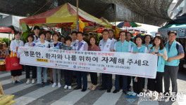 상주적십자병원-국민건강보험공단-상주시보건소, 병문안 문화개선 캠페인 가져