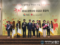 합천군민, 어려운 이웃을 돕는 무한사랑 ‘최고’
